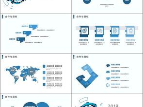 2019蓝色科技活动方案ppt模板下载 课件编号 26926991 商业计划书